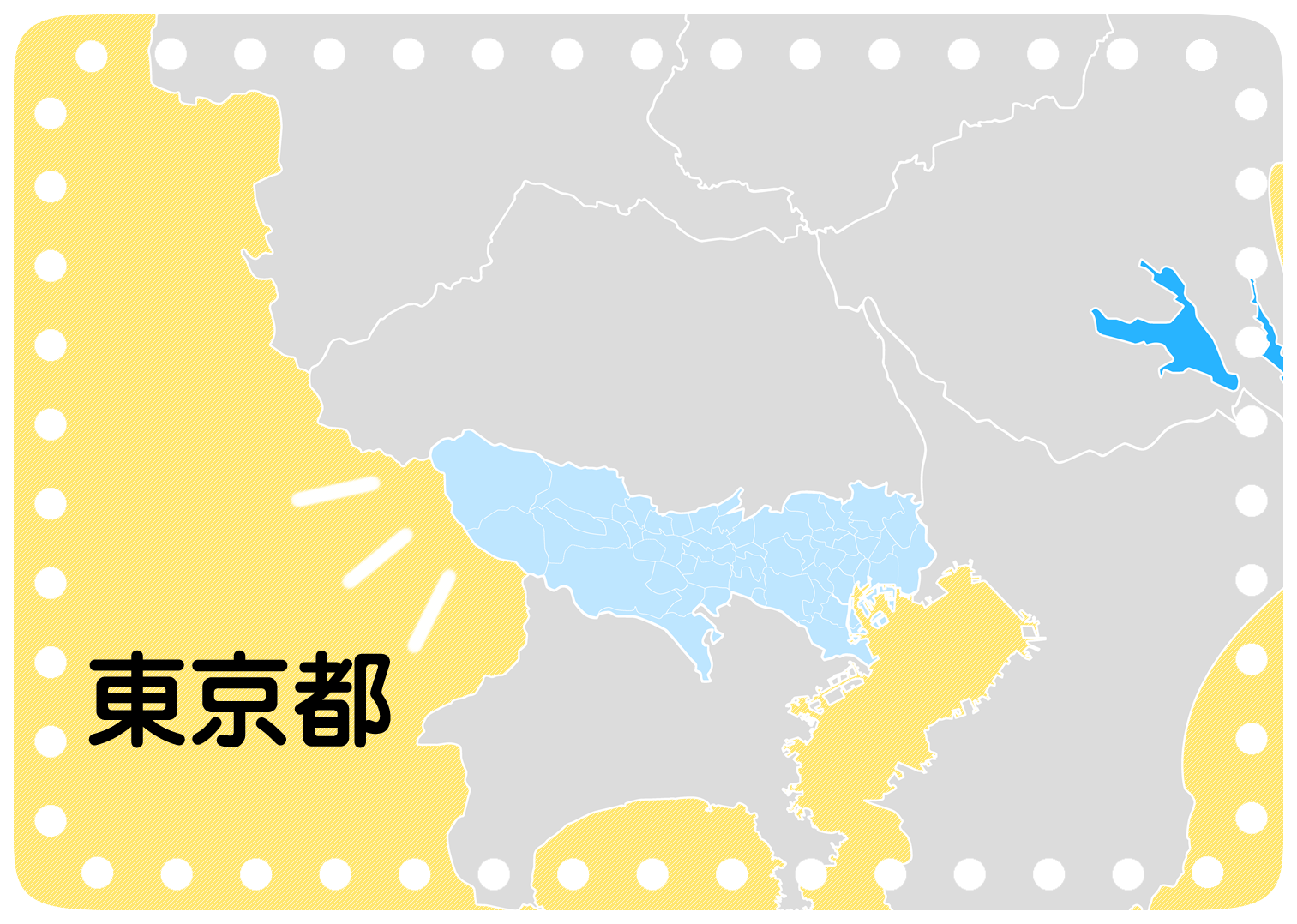 東京都全地域対応